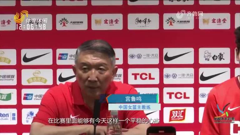 中国女篮热身赛大胜波黑队斩获两连胜