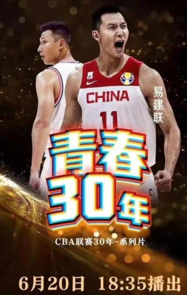 易建联央视专访取消，旗下公司回应称已撤11个品牌代言