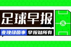 巴黎晋级，马竞出局