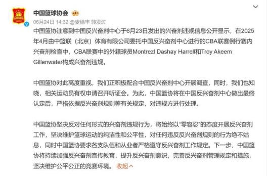 外籍球员吉伦沃特涉嫌兴奋剂违规，广东宏远官方回应