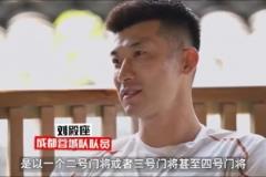 刘殿座：国家队从未在意二门三门四门，上场就义无反顾