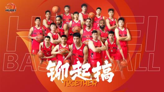 重新认识这支征战NBL的湖北男篮