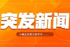 森林狼用31号签换取太阳36号签及未来两个次轮选秀权
