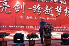 梅州18岁前锋张昊租借加盟湖北青年星